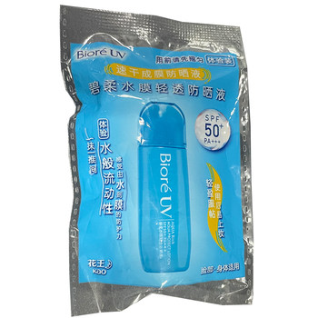 Biore Little Blue Cover Water Magnetic Mask Sunscreen Liquid 10ml ການສໍາພັດຂອງ hydrating makeup ສໍາລັບພະລັງງານພິເສດ