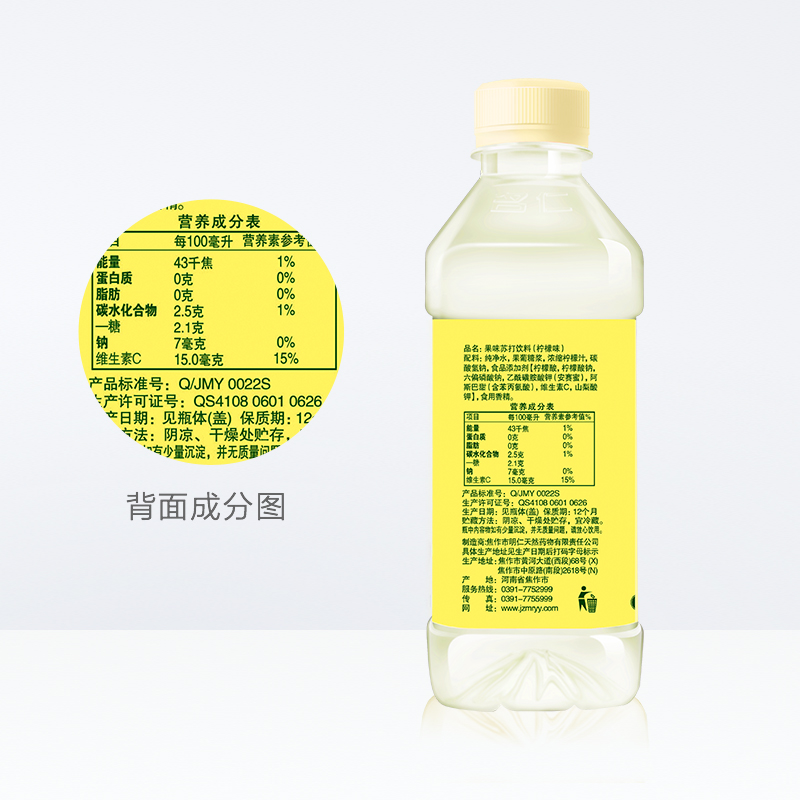 瓶6 * 375ml 件半价】名仁柠檬苏打水饮料矿泉纯净柠檬水 2 【第