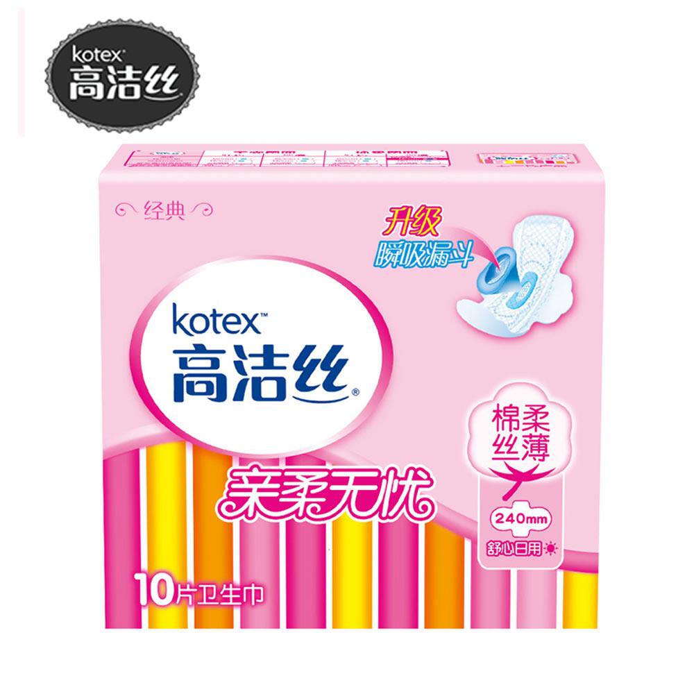 高洁丝卫生巾瞬吸蓝丝薄棉柔护日用240mm10片姨妈卫生巾