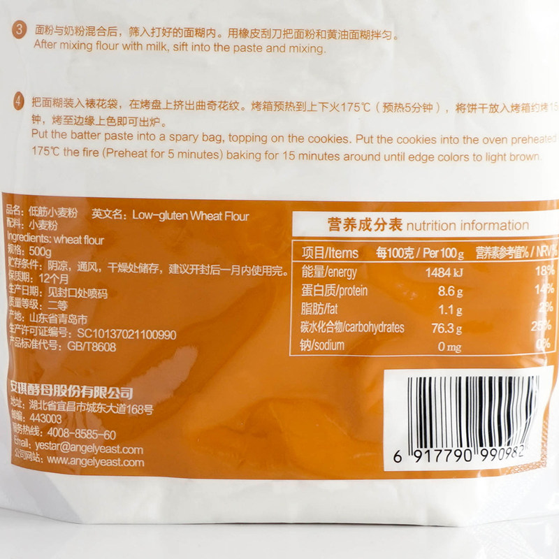 安琪酵母百钻低筋面粉蛋糕粉500g低筋小麦面粉饼干家食用烘焙原料
