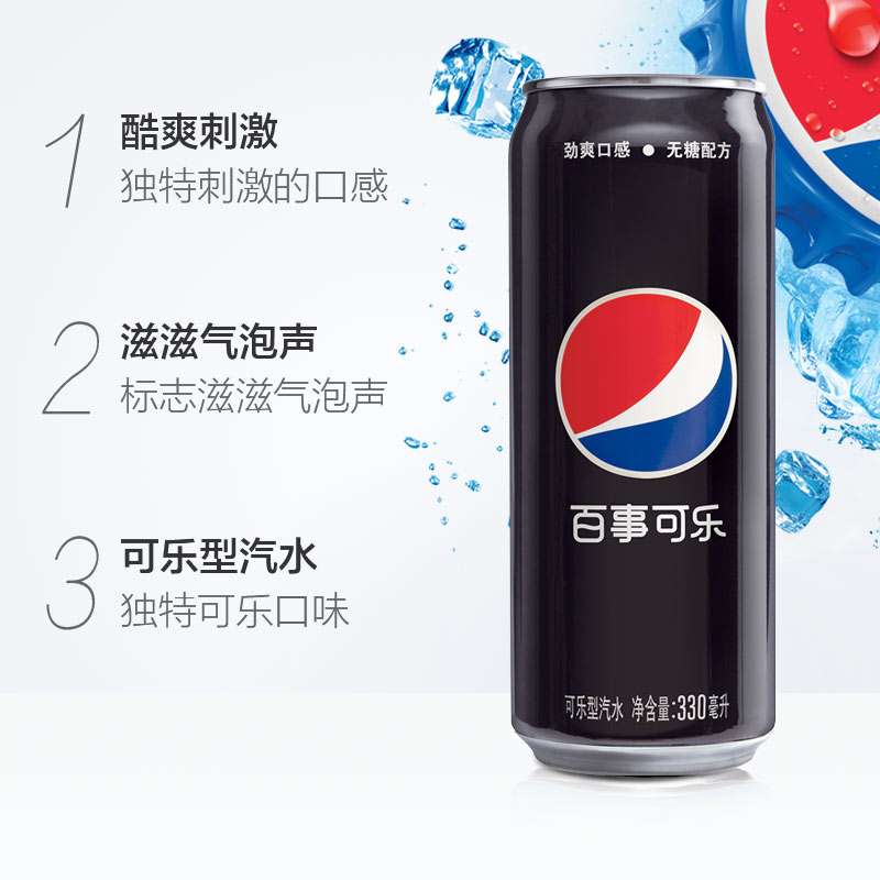 百事可乐无糖碳酸饮料整箱330ml*24罐百事可乐出品