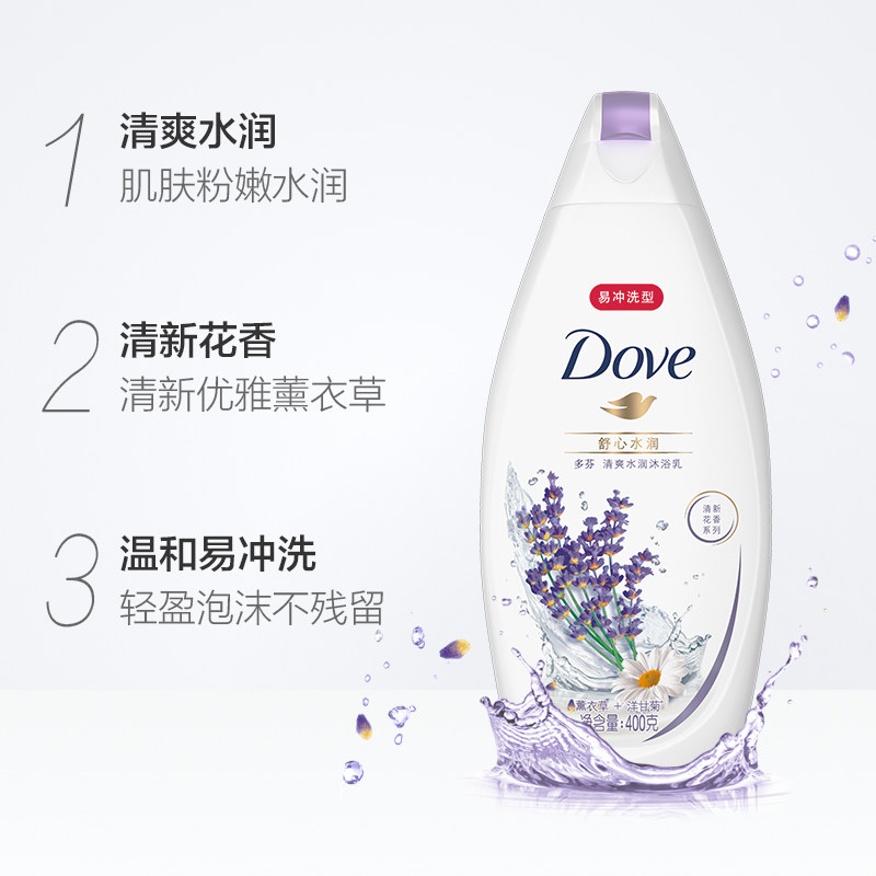 dove/多芬清爽水润沐浴露舒心水润 400g 易冲洗 薰衣草 持久留香