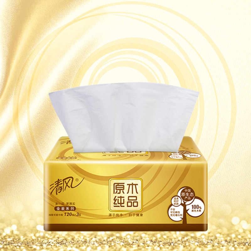 心相印抽纸纸巾实惠装家庭装家用整箱餐巾纸卫生纸心心相印纸抽