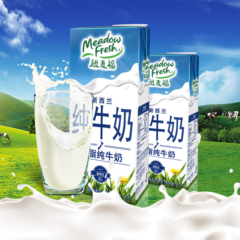 35g1l早餐高钙蛋白质纯牛奶进口全脂牛奶麦福纯牛奶