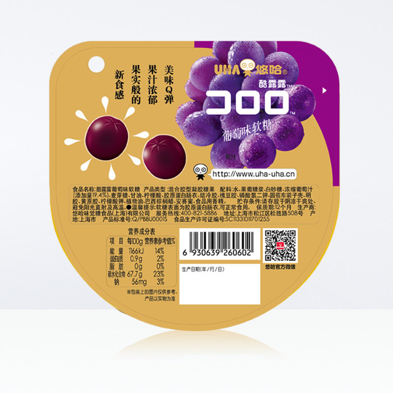 uha/悠哈葡萄味果汁软糖52g/袋冰镇口感网红糖果 休闲零食