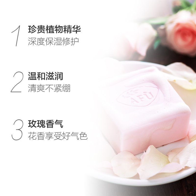 精油阿芙玫瑰100g洁面手工皂可淡妆保湿提亮手工皂