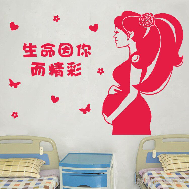 医院妇幼玻璃贴纸妇产科产房母婴孕妇装装饰贴画墙贴