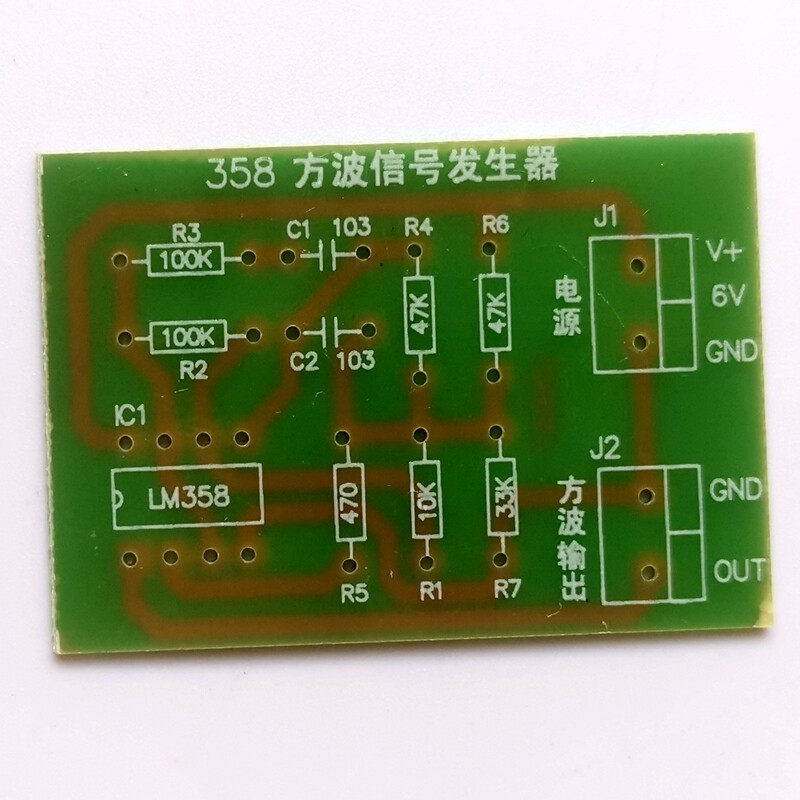 lm358波形方波信号发生器电子焊接diy元器件实训教学其它元器件