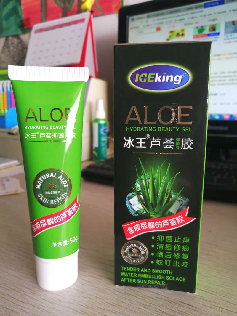冰王芦荟抑菌凝胶50g 祛痘清爽补水保湿止痒暗黄收缩毛孔晒后修复