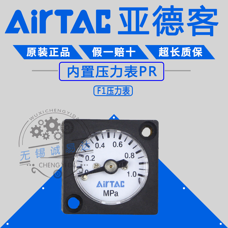 压力表亚德客内置方表gs40gu50gcgfr2000gfcpg气动元件