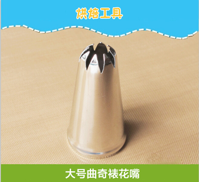 烘焙用大中小号曲奇裱花嘴三能sn7066/26/92/81/72/62/42 7142 62