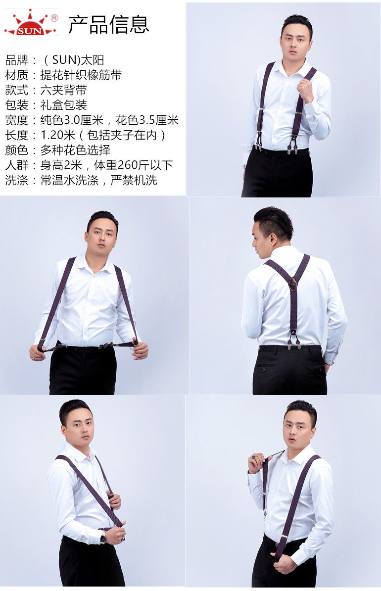 背带太阳男士男式吊带加长真皮黑色多色西裤