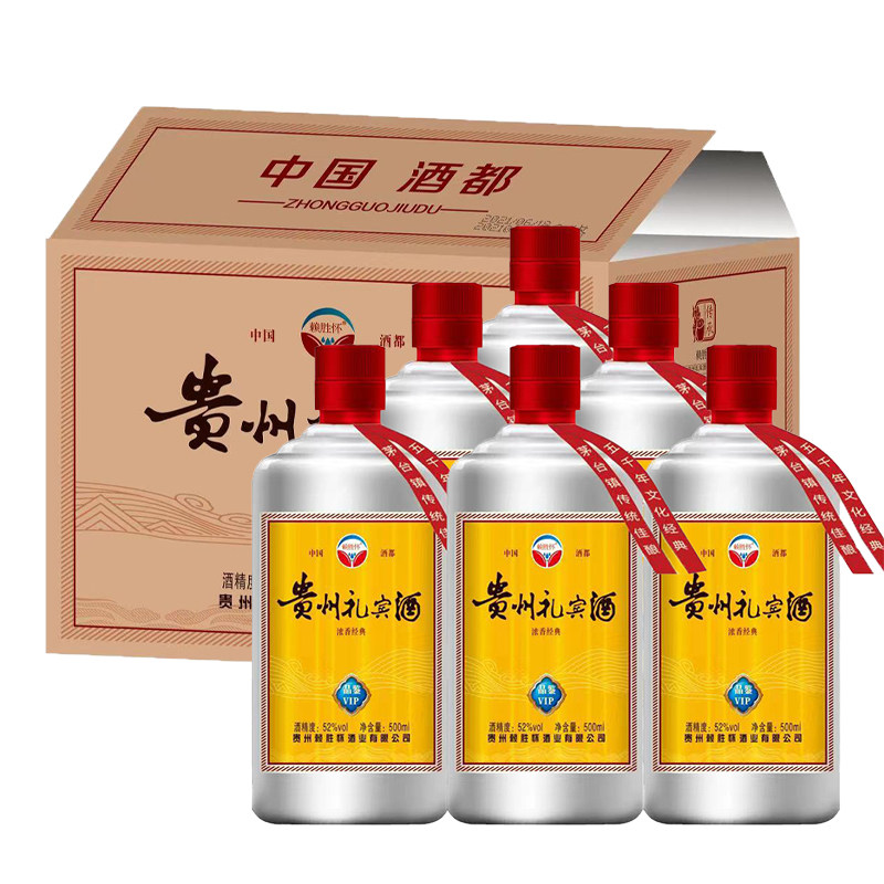 茅台古镇贵州礼宾52度500ml6瓶整箱浓香香型国产白酒