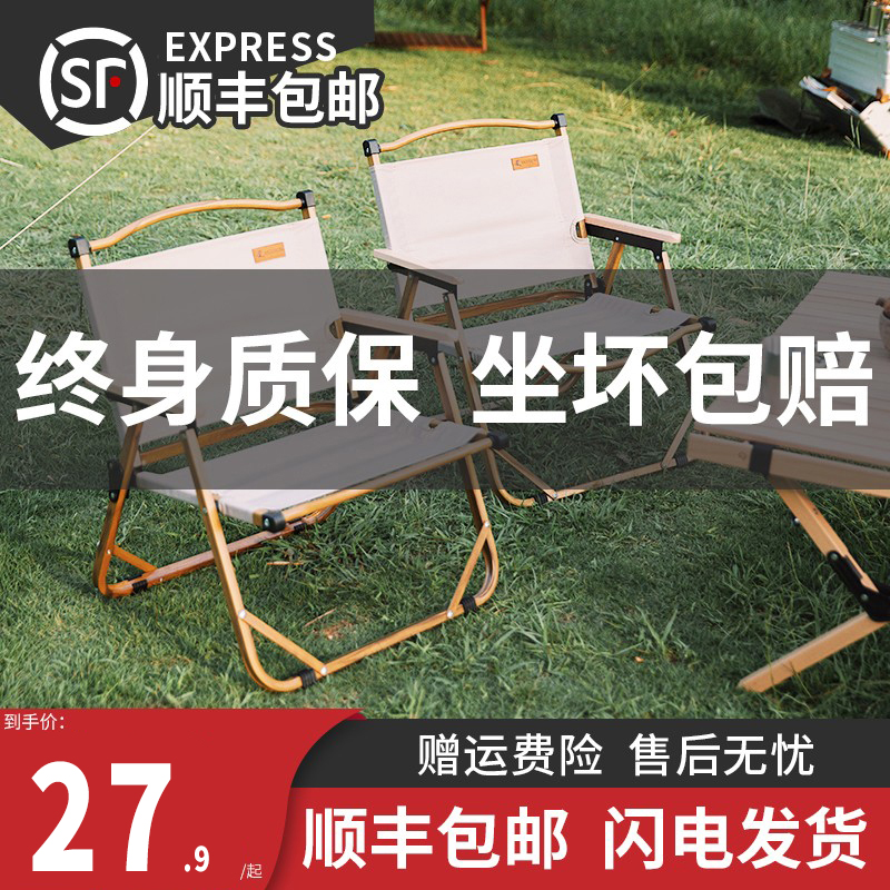 瑞兆杰斯克米特椅子户外露营野餐折叠凳子家用超轻便携式桌椅钓鱼