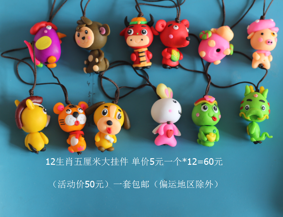 鼠年十二生肖吊坠 彩陶挂件 软陶手机链批软陶手工