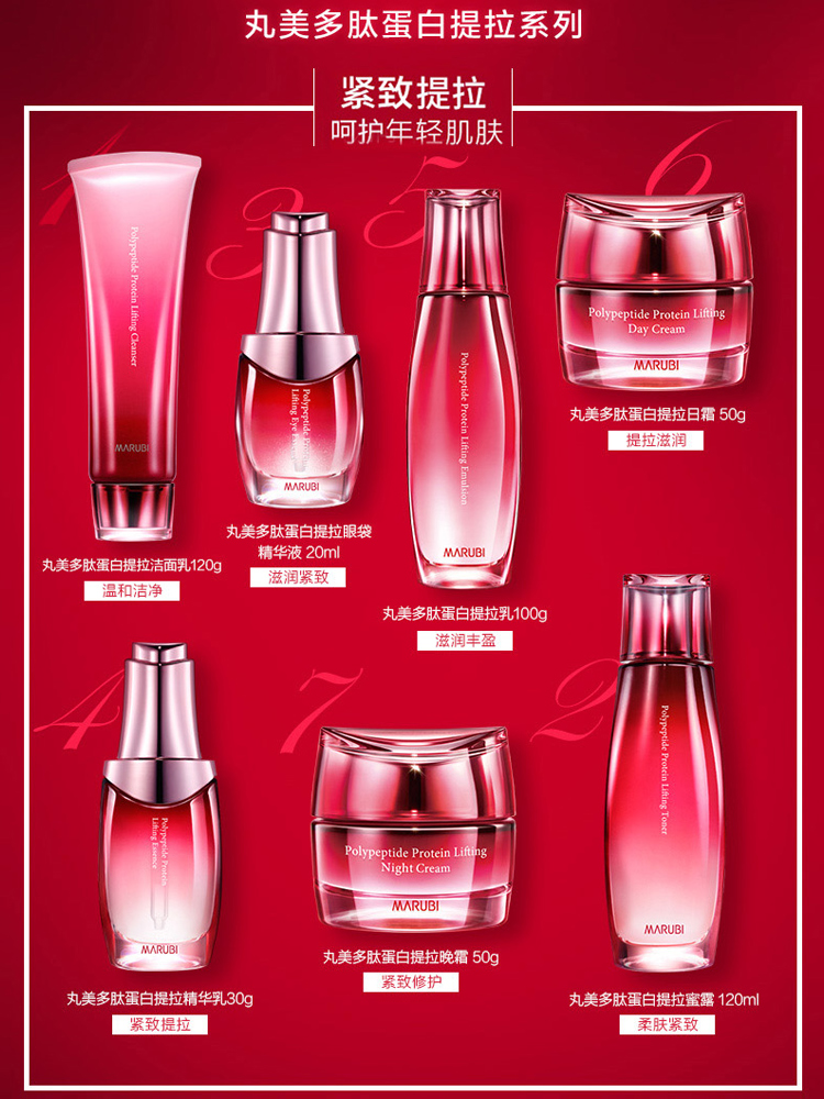 丸美旗舰店官网正品水乳护肤化妆品套装多肽蛋白面部护理套装