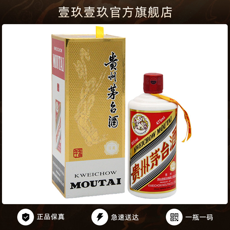 贵州贵州茅台茅台酒黄飘带飘带53度茅台475ml香型白酒国产白酒