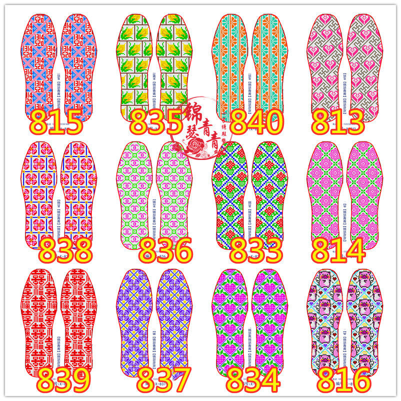 新品十字绣小格子白板手工鞋垫图纸图案带字花样鞋垫