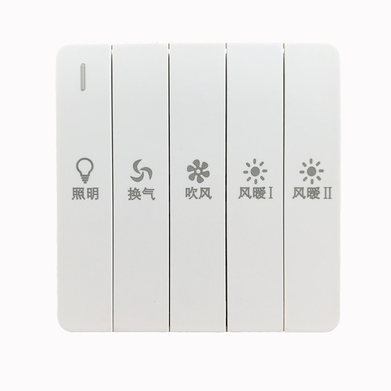 开关防水浴霸五开风暖专用钢琴按键照明换气浴霸专用开关