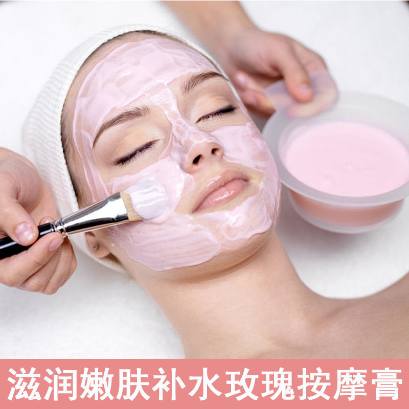 美容院大包袋装玫瑰保湿补水白面脸部按摩清洁面部按摩霜