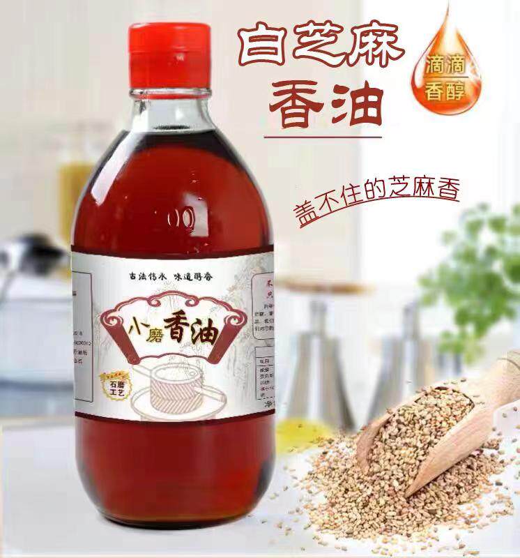 小磨食用500ml天然正宗纯正无添加调味香油芝麻香油