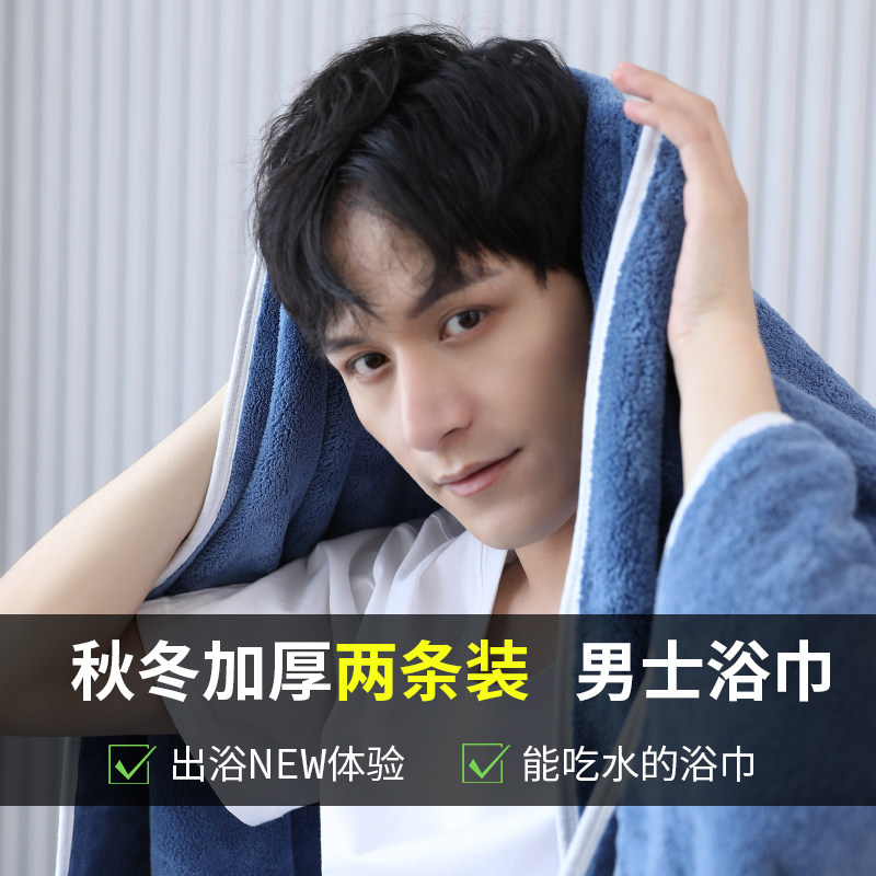 浴巾男款家用可穿裹速不掉毛大裹情侣一对毛巾浴巾