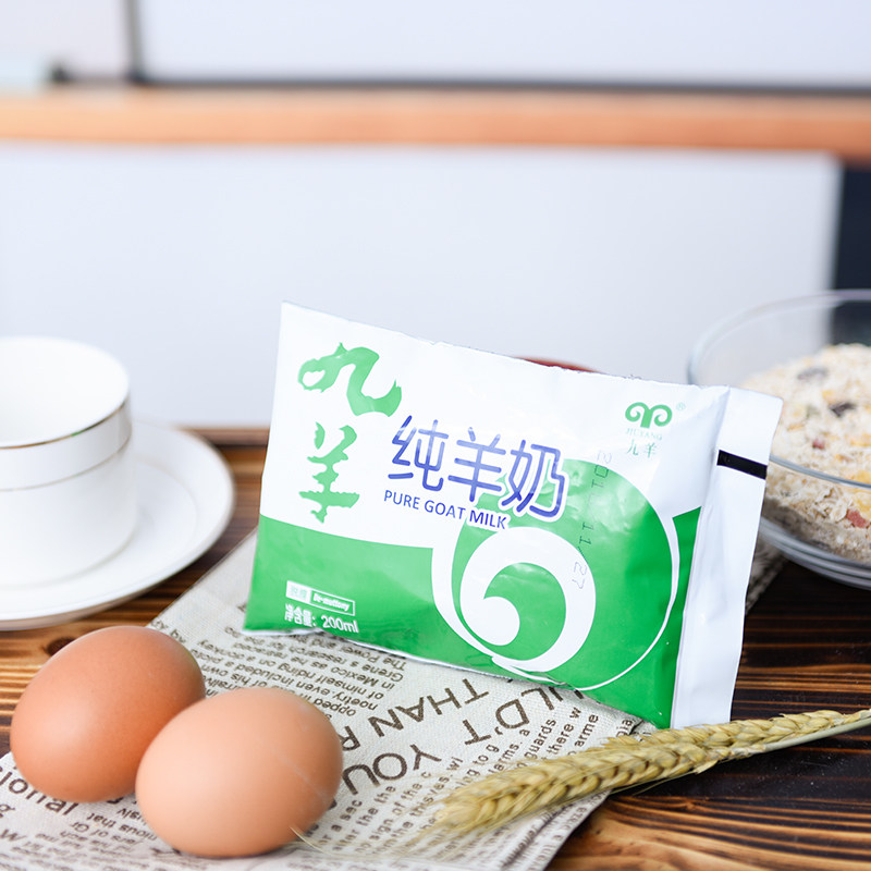 九羊纯羊奶百利包液态奶袋装鲜羊奶孕妇儿童日期新鲜包邮
