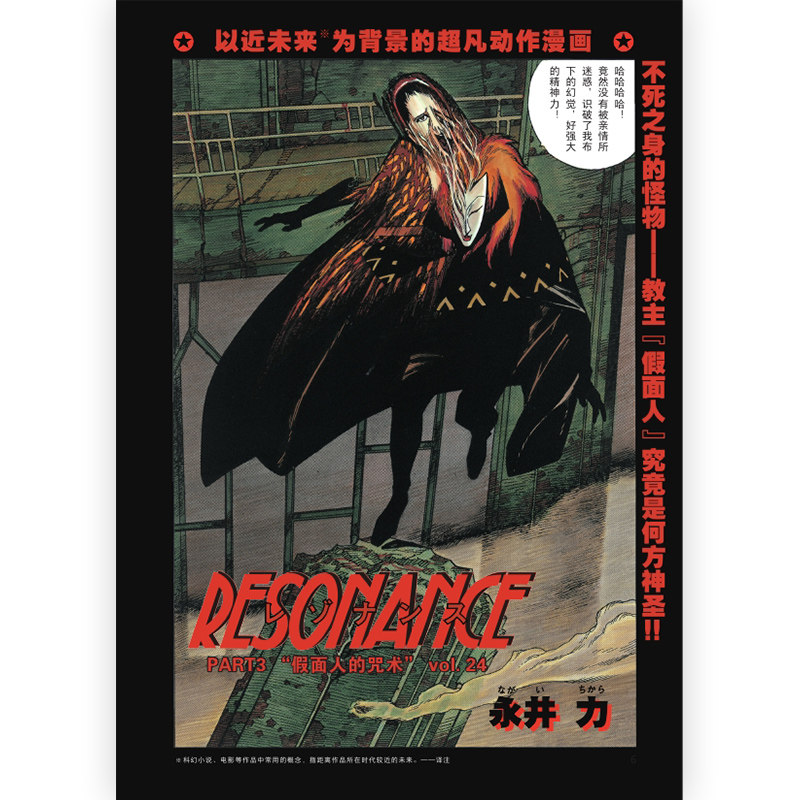 后浪正版opus今敏日本科幻动作悬疑