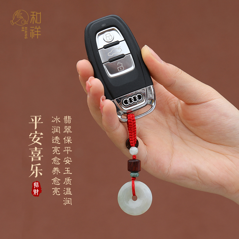 天然貔貅汽车钥匙扣编织翡翠平安扣挂件吊坠本命年车用钥匙扣