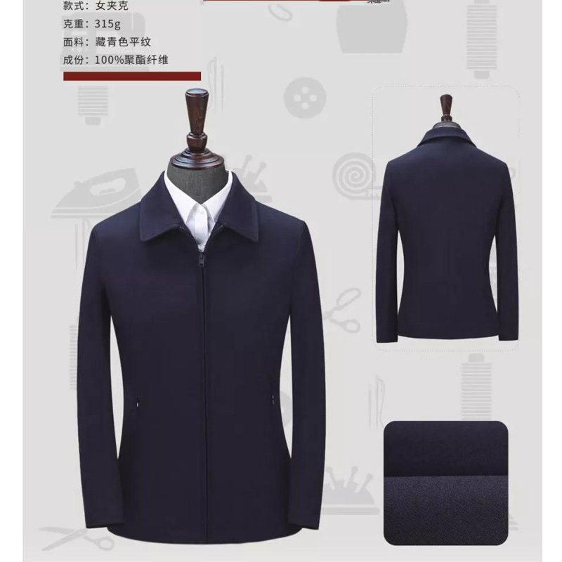 政府领导干部公务员夹克外套翻领正装工作服四季藏青夹克