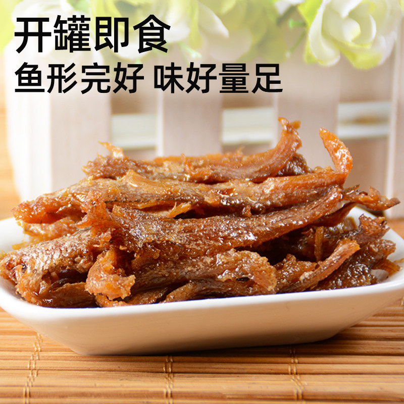 竹牌凤尾鱼罐头184gx3罐即食香小鱼仔鱼干下饭菜鱼类罐头