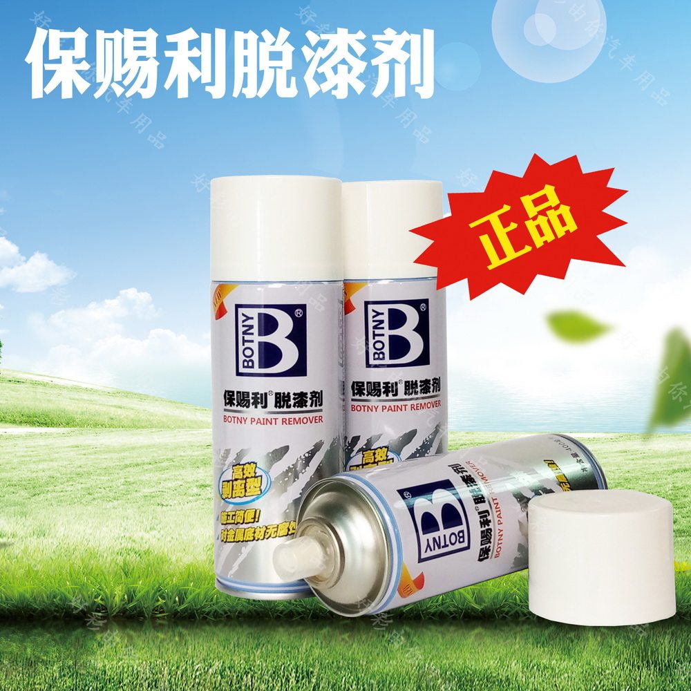 强力脱漆剂喷漆油漆清洗剂漆剂汽车玻璃飞漆家具高效涂料添加剂