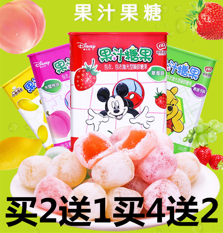 滨崎迪士尼果汁软糖草莓水蜜桃芒果休闲零食糖果传统糖果