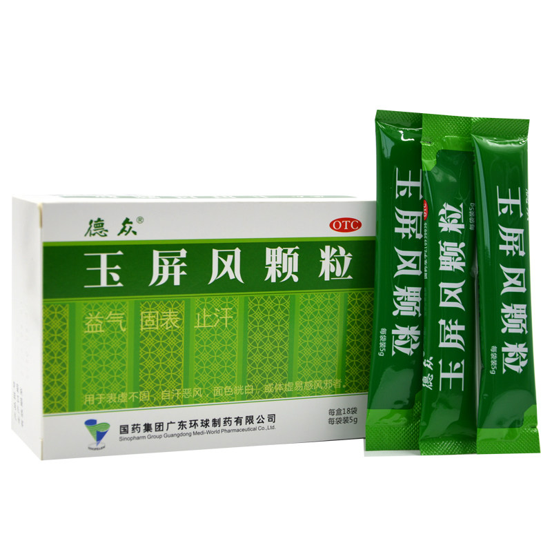 德众玉屏风颗粒5g*12袋玉屏风散盗汗自汗多汗气虚益气固表止汗