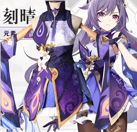 现货cos服原神璃月七星星刻游戏套装少女cosplaycosplay女装