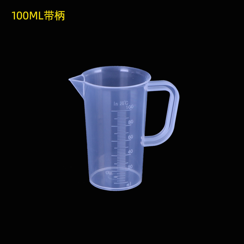 塑料毫升100ml量杯刻度烧杯食品品级带盖小杯杯子