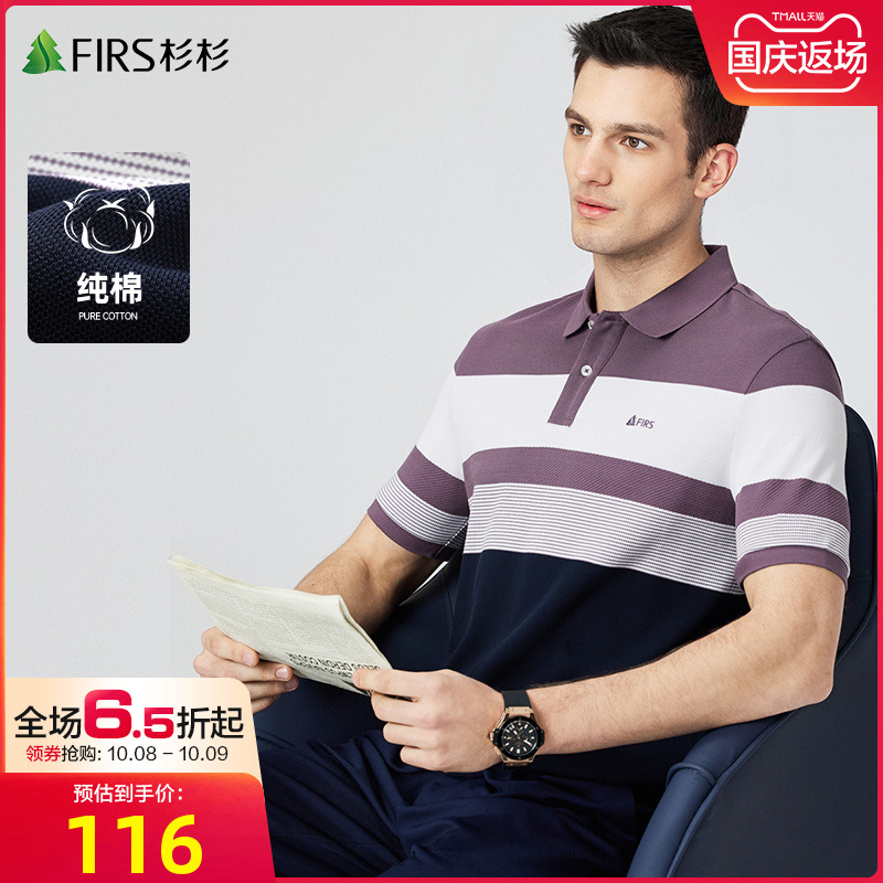【纯棉弹力】杉杉男装短袖T恤男2022夏季新款色织条中青年POLO衫