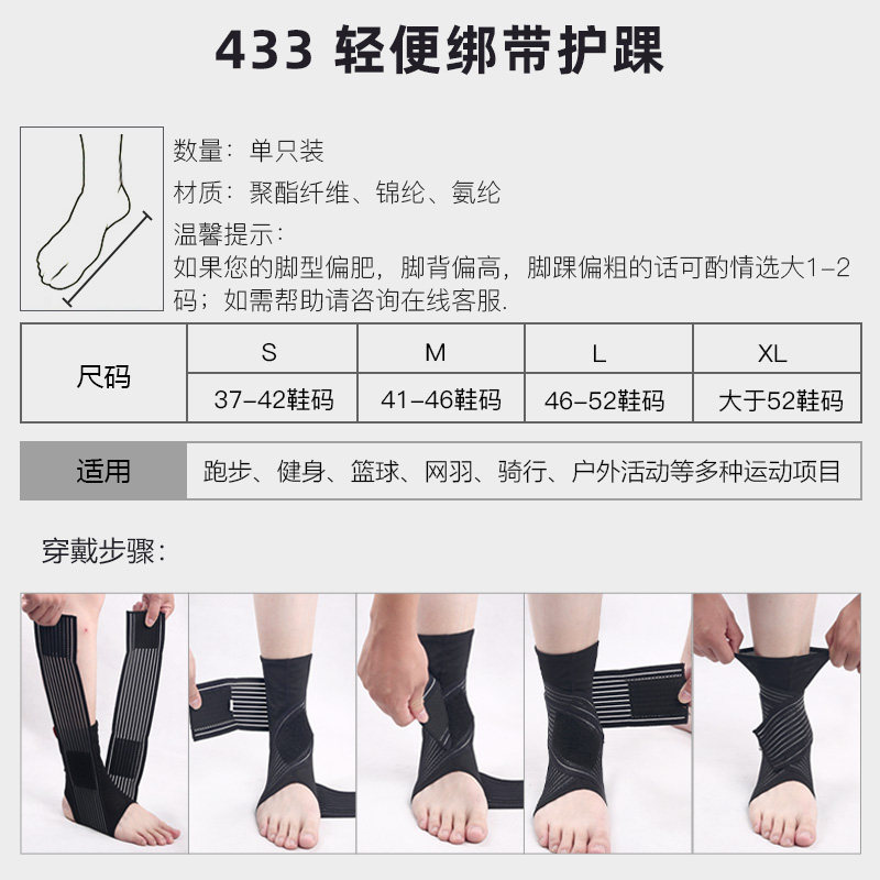 迈克达威mcdavid护踝篮球跑步专业运动男女崴脚扭伤保护套绑带433