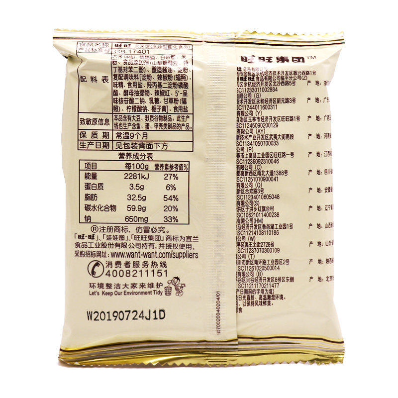 旺旺大米饼1000g旺仔雪饼仙贝520g大礼包送儿童小吃休闲零食整箱