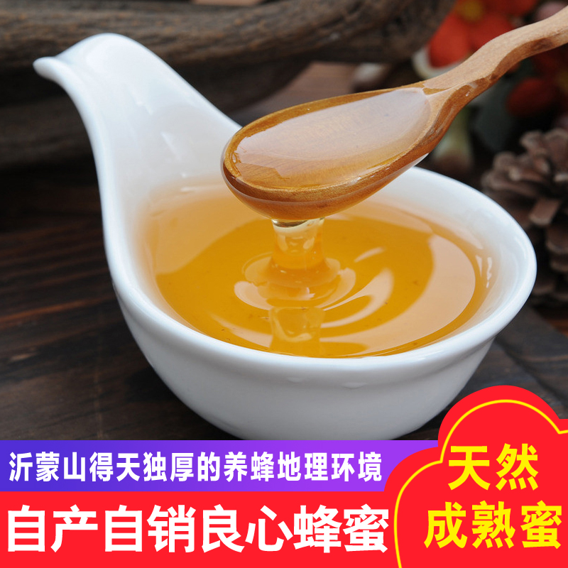 万物百花蜜天然萃取洋槐花蜜生态枣花蜜野生老巢蜜土蜂蜜产品