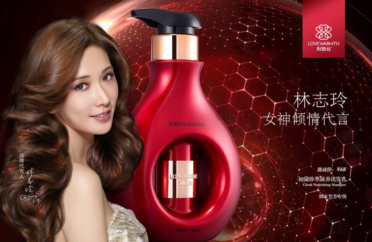 初黛洗发水正品利威丝红石榴红瓶护发素去屑滋养洗护套装