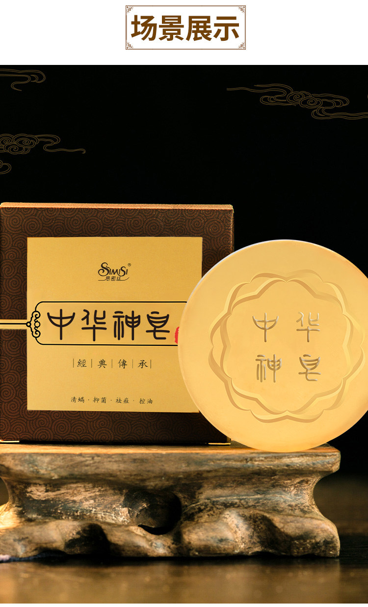 中华神皂正品祛痘除螨虫马油海盐羊奶洗脸去黑头控油手工沐浴香皂