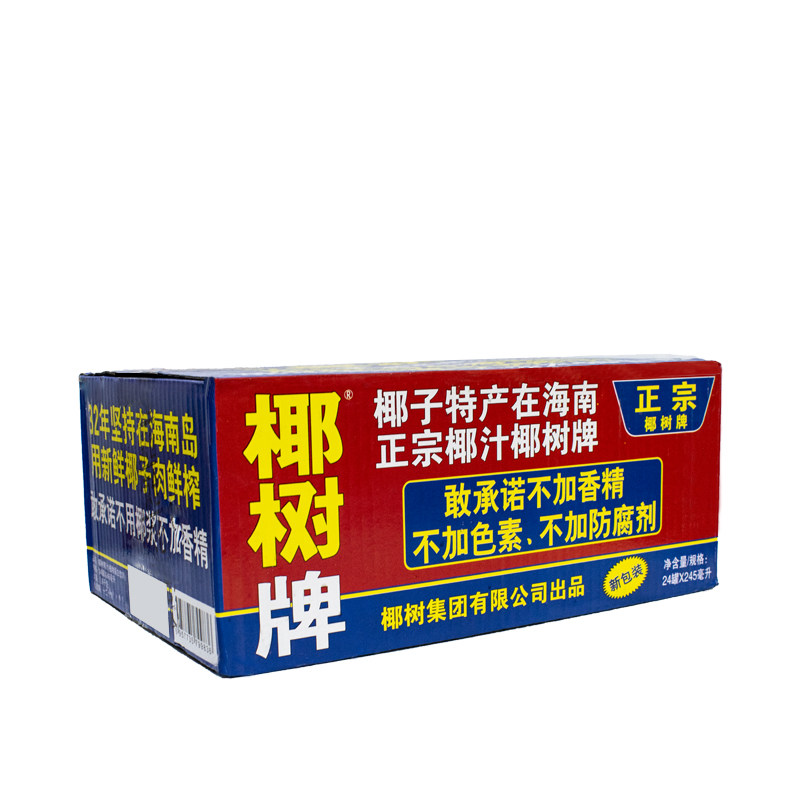椰树椰汁椰子汁植物蛋白饮料椰奶245ml24罐整箱含乳饮料