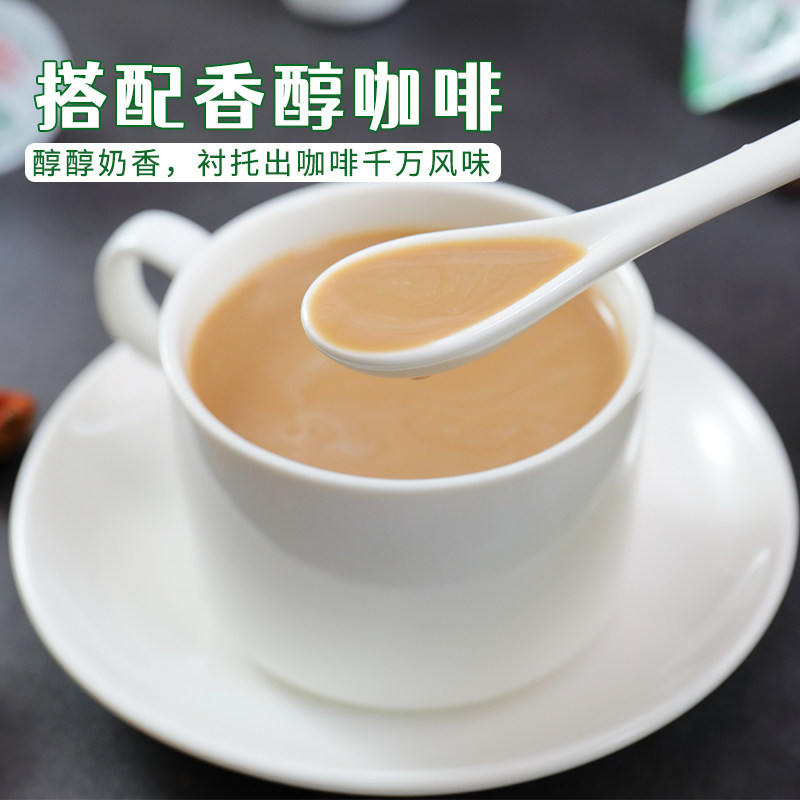 维记香港名牌植脂奶油球含饮品搭配咖啡饮料奶油球