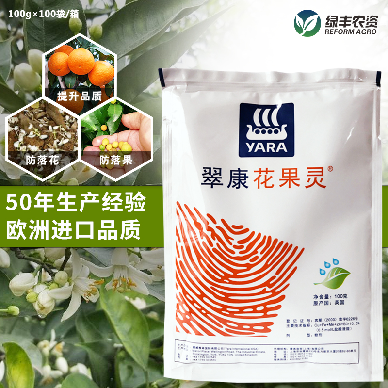 雅苒进口水溶肥水叶面硼肥授粉防落翠康保果叶面肥