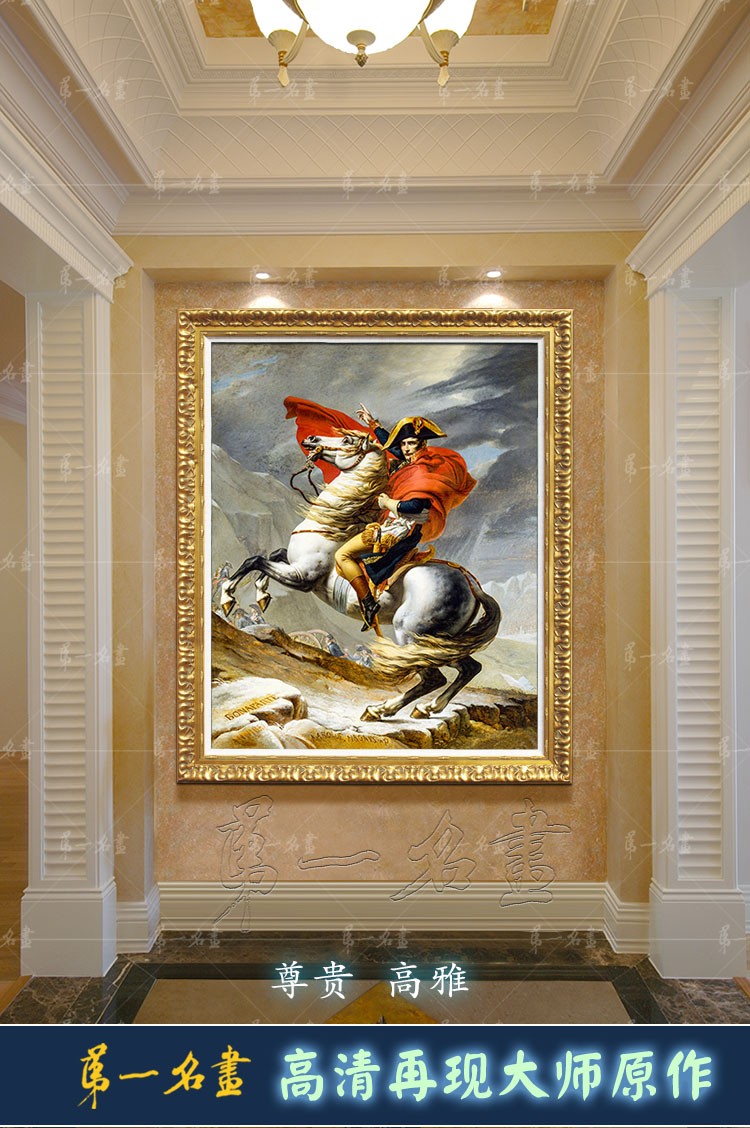 拿破仑油画将军骑马穿越大圣伯纳德山口阿尔卑斯山复制油画