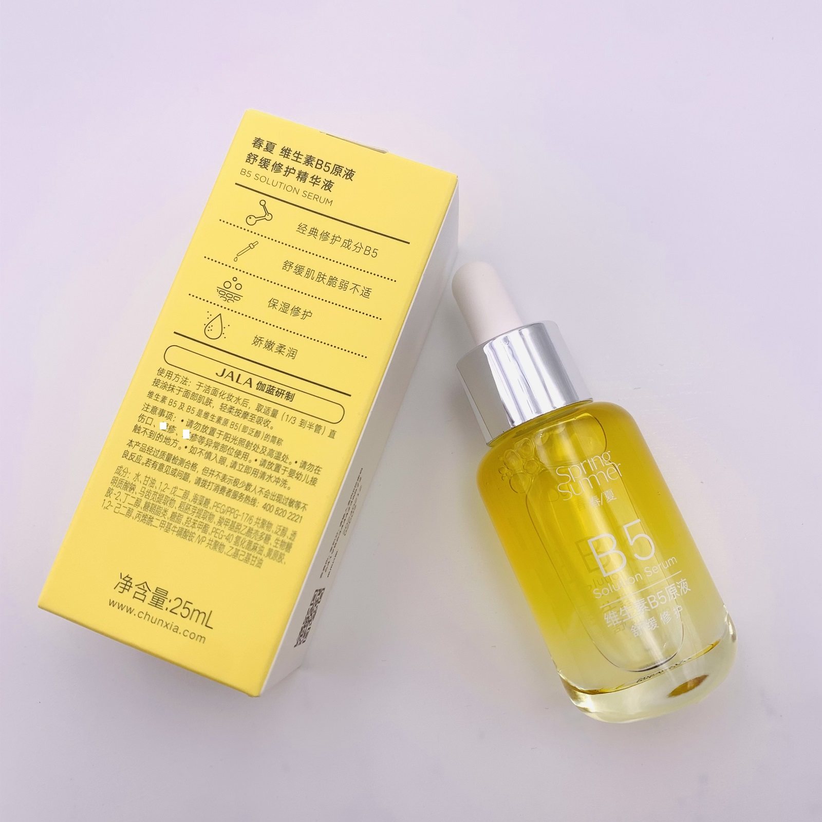 春夏芬兰维生素b5原液补水保湿面部精华滋润乳液
