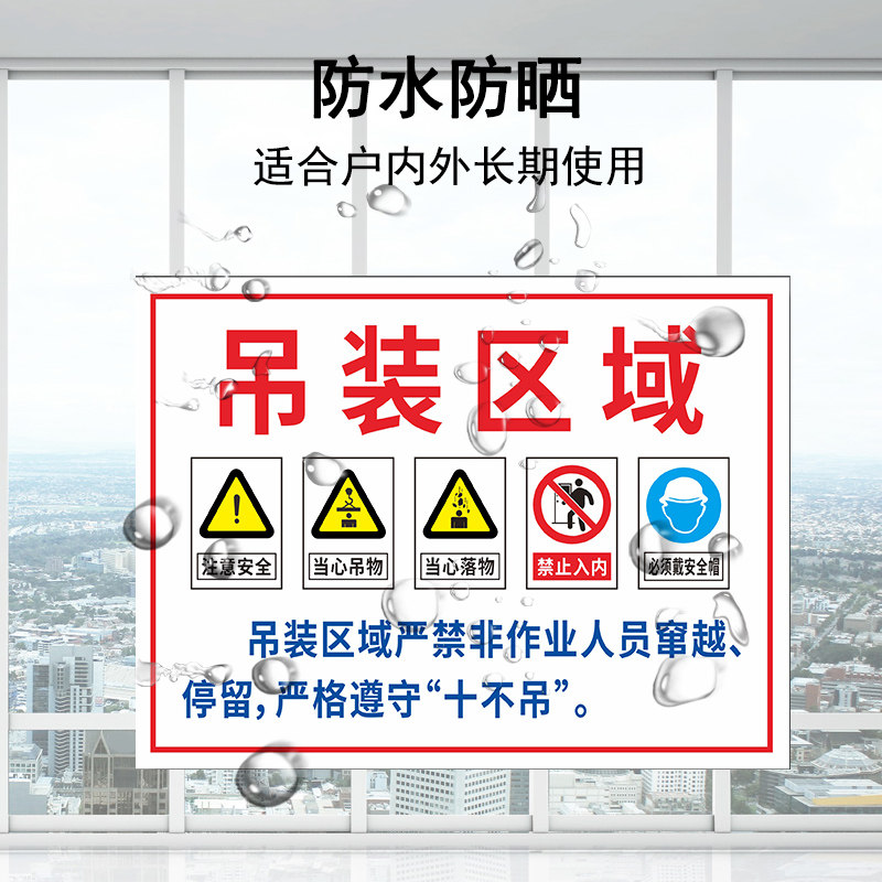 吊装起重起重机作业安全站人严禁重臂标示告示牌标志牌