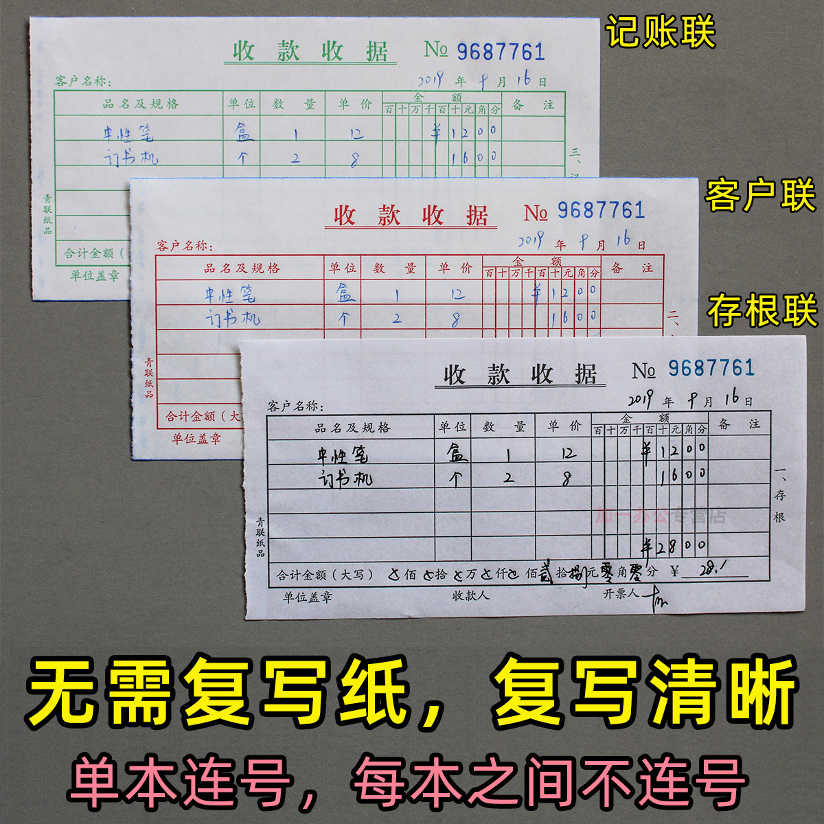 【20本】青联收款收据二联三联纸财务手写收单据本票据凭证单多栏无碳复写现金会计剧2两连3多省包邮通用