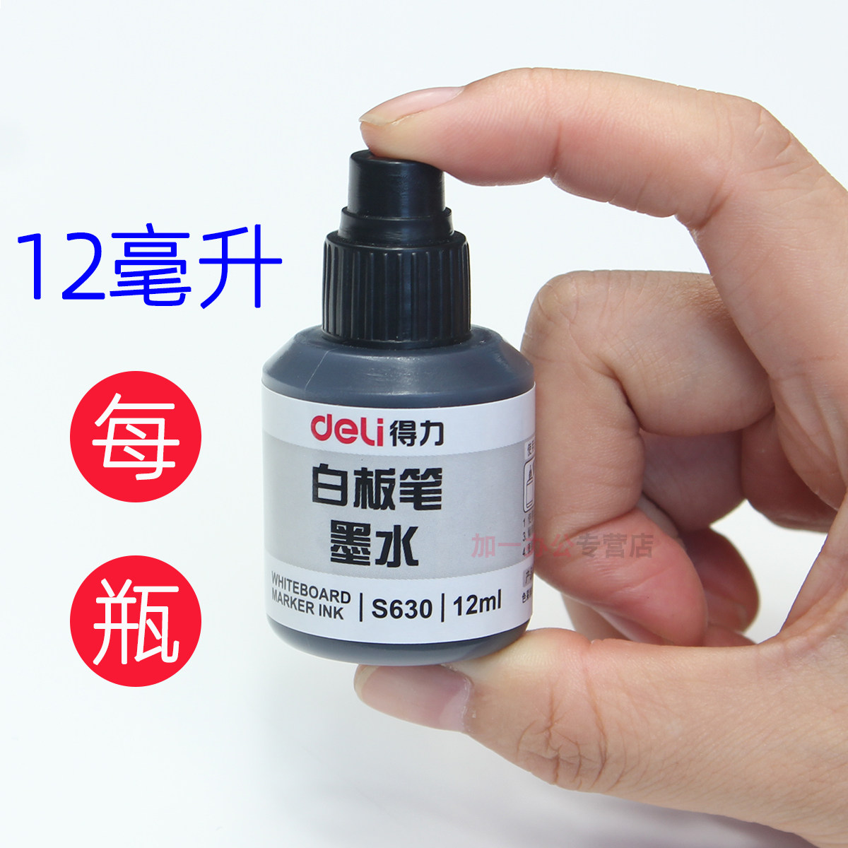 【10支】得力白板笔水可擦红蓝色黑儿童大号粗头容量笔玻璃彩色记号